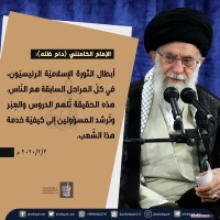 كلمات سياسية